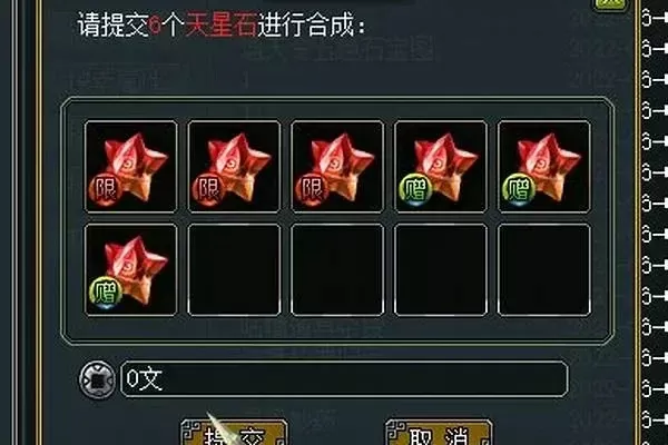 问道天星石怎么合成超级天星石-问道天星石合成指南