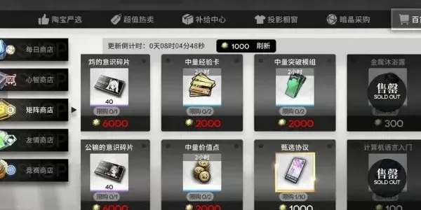 行界重构枢纽怎么用-行界重构枢纽使用方法