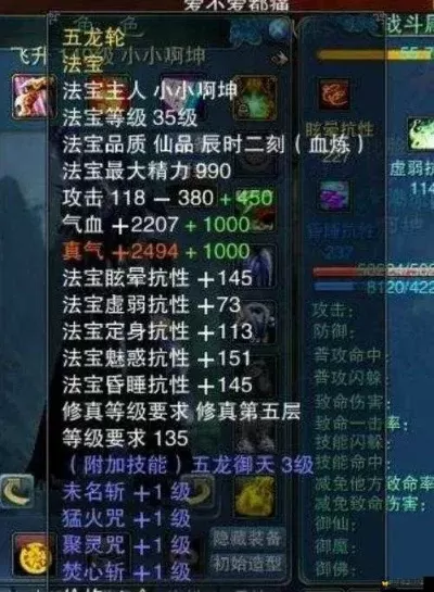 诛仙2法宝血炼失败后扩玉怎么吃-血炼失败扩玉救法宝