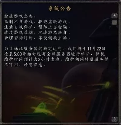 魔兽世界现在周几维护-魔兽世界周四固定维护
