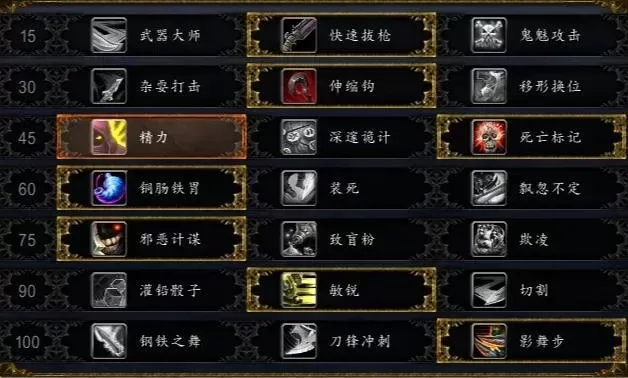魔兽世界335盗贼pve天赋-魔兽盗贼天赋解析