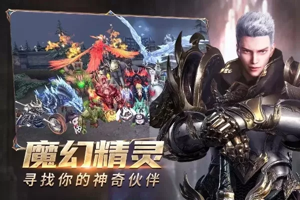魔幻3d动作手游排行榜-魔幻手游排行榜前三
