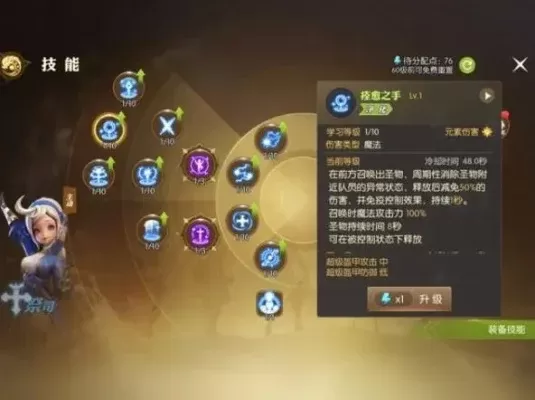 龙之谷2技能怎么加点-龙之谷2技能加点攻略