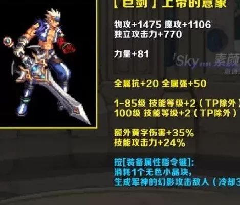 黑暗武士用什么武器最好75级-75级黑暗武士武器选择