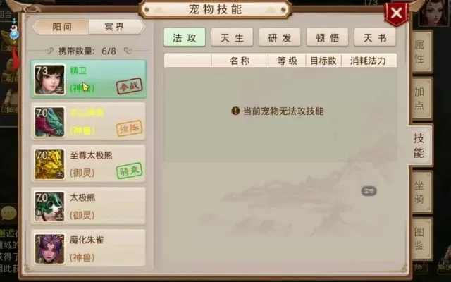 问道手游十大封手神兽