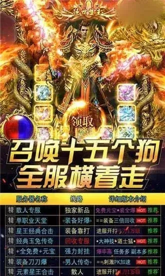 不充钱传奇手游排行榜最新-免费传奇手游推荐