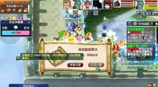 梦幻西游新区彩虹争霸赛-梦幻西游彩虹争霸赛