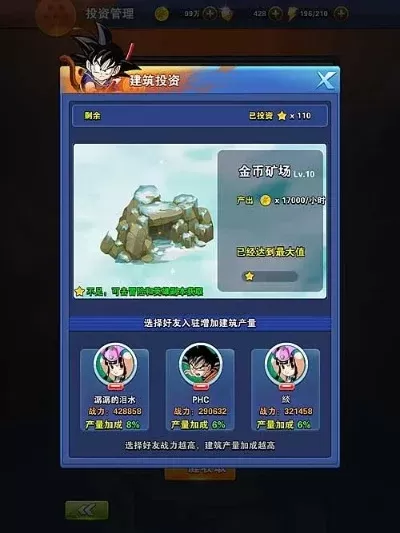 龙珠大冒险超技水在哪-超技水获取全攻略