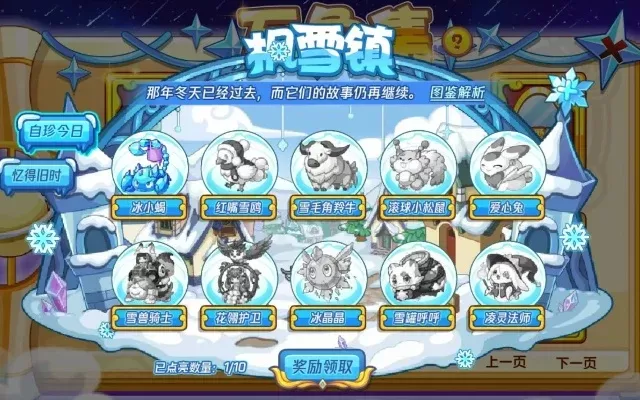 洛克王国枫雪镇宠物超进化-洛克王国超进化攻略