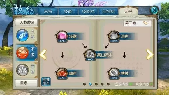 诛仙手游烈山连续技摆放-烈山连技摆放技巧