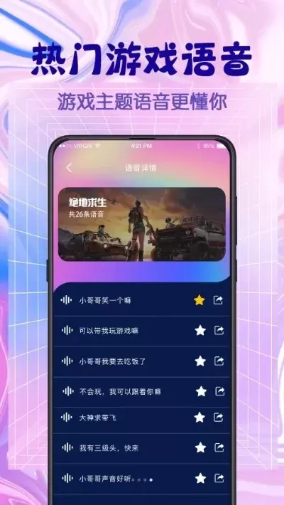 游戏语音聊天软件排行榜最新-游戏语音软件排行榜