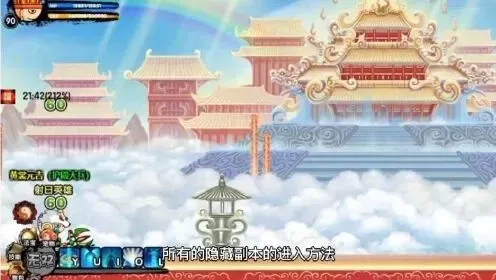 造梦西游3龙宫隐藏副本-龙宫隐藏副本攻略