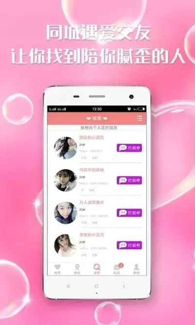 女人喜欢用哪个软件约-现代女性约会软件选择