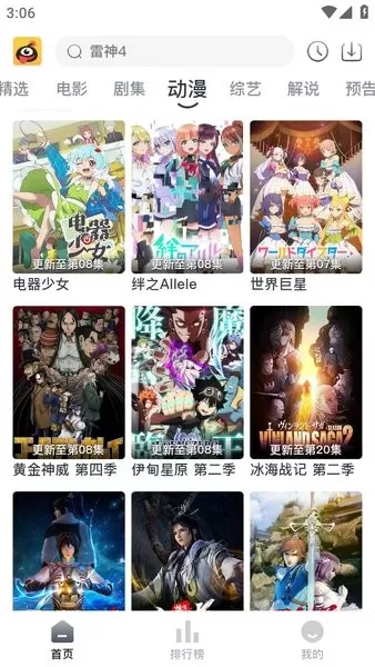 蚂蚁视频最新版