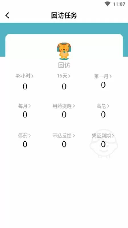 e童成长