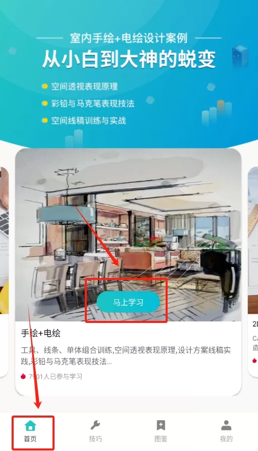 房子设计案例鸭