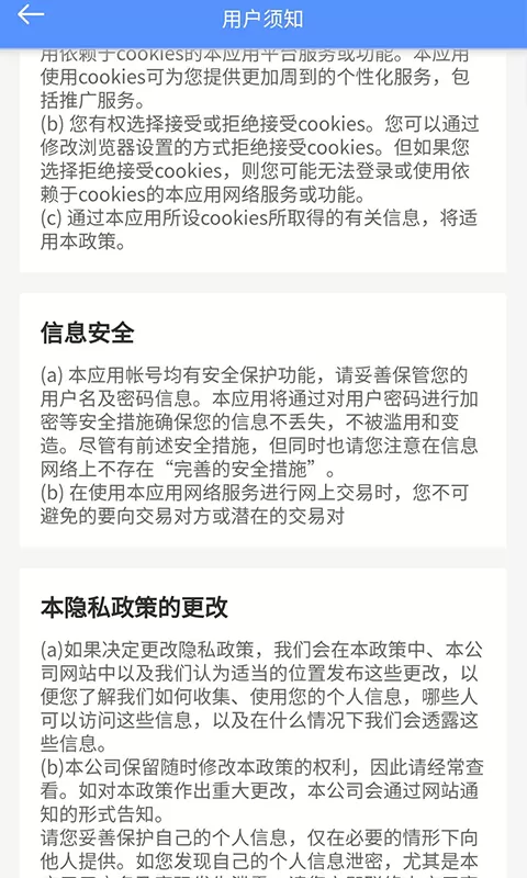 服务信息平台