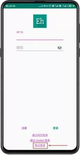 e站绿色版最新版