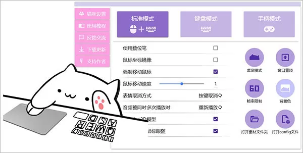猫咪代打手机版