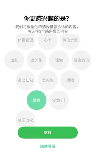 欢太健康安卓版