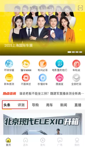 30秒懂车