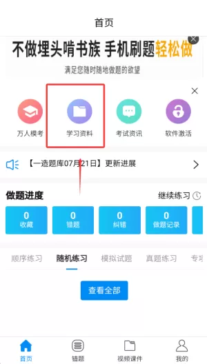 2023魔考大师
