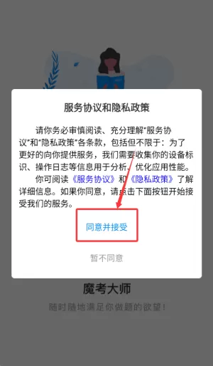 2023魔考大师