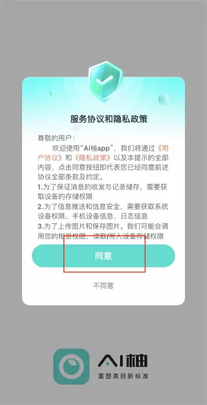 Ai柚