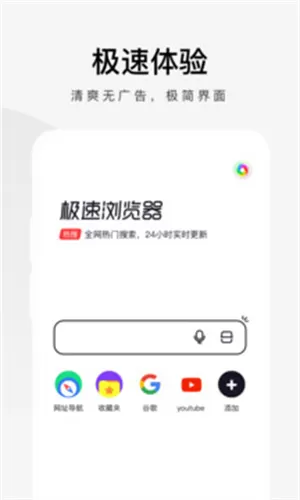365极速浏览器