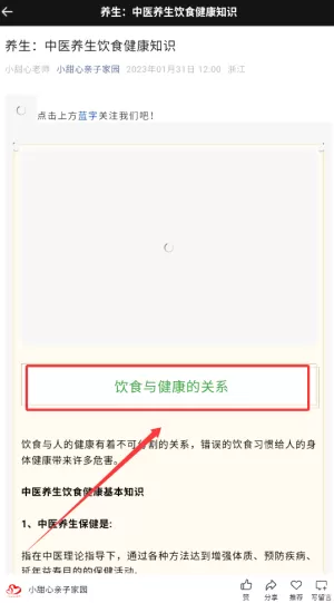 中医古籍宝典