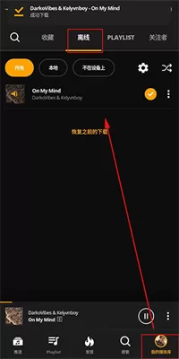 audiomack正版