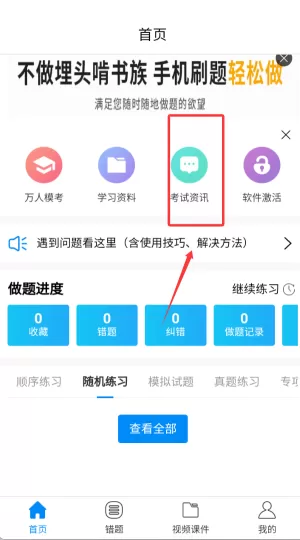 2023魔考大师