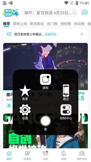 assistive touch安卓版