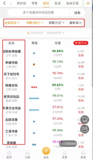 7788旧书