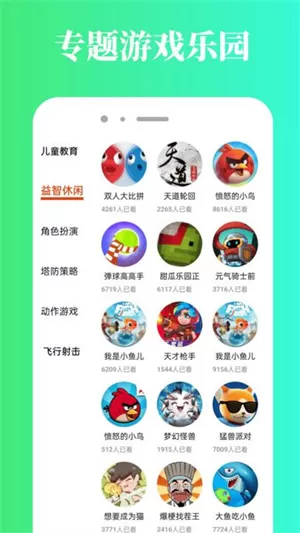 4399乐园正版