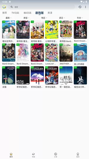 稀饭动漫无广告