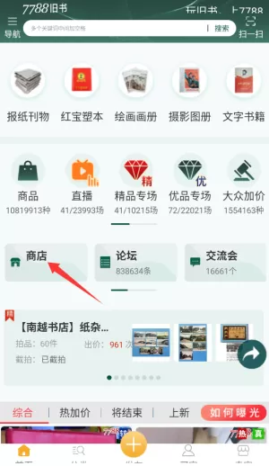 7788旧书