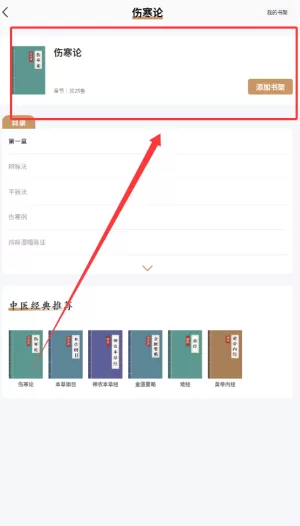 中医古籍宝典