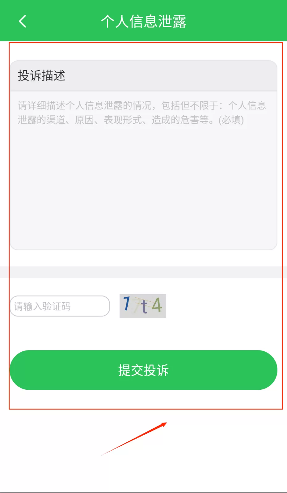 12321助手