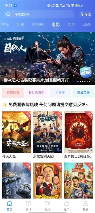 星辰影视去广告新版