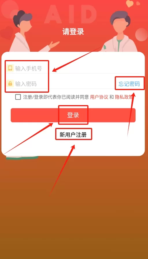 ai急救