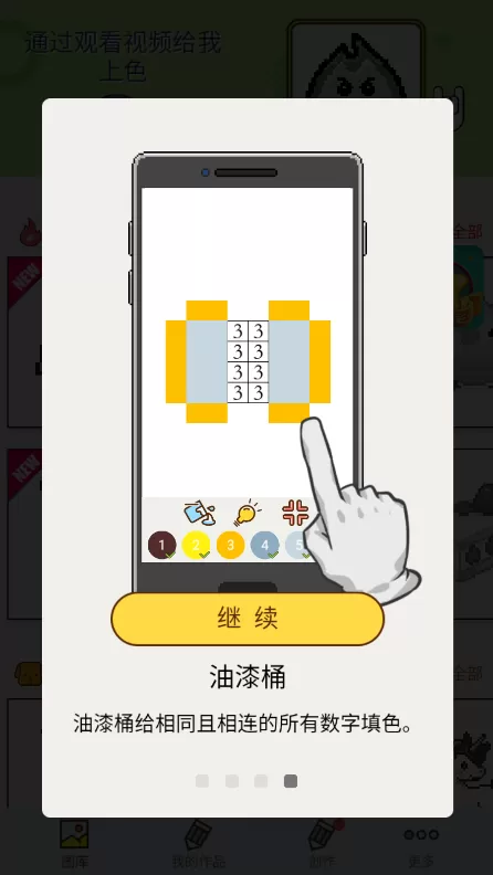 神奇像素画无限创作版