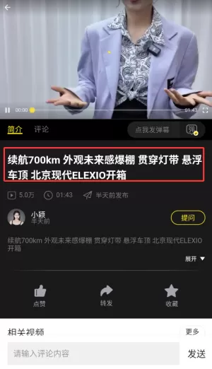 30秒懂车