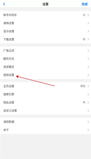 alook浏览器手机版