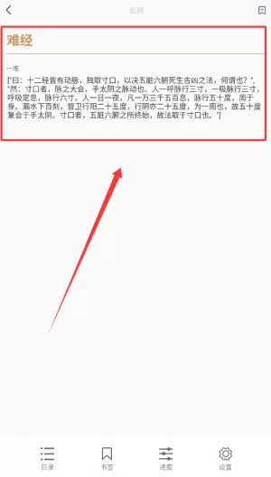 中医古籍宝典