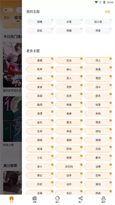 68漫画中文版
