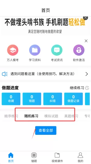2023魔考大师