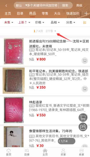 7788旧书