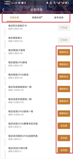 cf助手一键领取