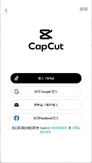 capcut剪映国际版